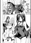 恋する初香の暑い初夏試し読み4ページ