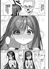 恋する初香の暑い初夏試し読み5ページ