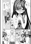 恋する初香の暑い初夏試し読み6ページ