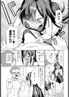 恋する初香の暑い初夏試し読み7ページ