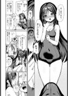 恋する初香の暑い初夏試し読み8ページ