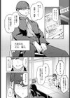 籠中の白鳥試し読み2ページ
