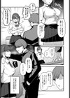 籠中の白鳥試し読み3ページ