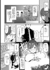 籠中の白鳥試し読み4ページ