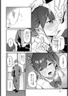 籠中の白鳥試し読み6ページ
