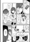 籠中の白鳥試し読み8ページ