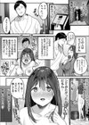 初めての乱交パーティー〜優しいおじさん達と6PSEX〜試し読み4ページ