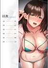 エロコスOLと地雷系女子〜イキ濡れさせる元カレの甘い腰づかい〜試し読み2ページ