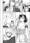エロコスOLと地雷系女子〜イキ濡れさせる元カレの甘い腰づかい〜試し読み4ページ