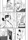 エロコスOLと地雷系女子〜イキ濡れさせる元カレの甘い腰づかい〜試し読み5ページ