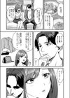 エロコスOLと地雷系女子〜イキ濡れさせる元カレの甘い腰づかい〜試し読み7ページ