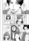 エロコスOLと地雷系女子〜イキ濡れさせる元カレの甘い腰づかい〜試し読み8ページ