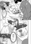 エロコスOLと地雷系女子〜イキ濡れさせる元カレの甘い腰づかい〜試し読み15ページ