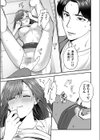 エロコスOLと地雷系女子〜イキ濡れさせる元カレの甘い腰づかい〜試し読み17ページ