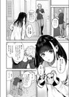 エロコスOLと地雷系女子〜イキ濡れさせる元カレの甘い腰づかい〜試し読み24ページ