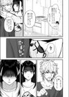エロコスOLと地雷系女子〜イキ濡れさせる元カレの甘い腰づかい〜試し読み25ページ