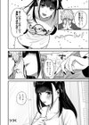 エロコスOLと地雷系女子〜イキ濡れさせる元カレの甘い腰づかい〜試し読み26ページ