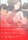 「こんなのダメなのに…！」痴●にオクまで注がれて、電車のナカでアソコが悦んじゃう…【合冊版】試し読み2ページ