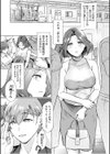 「こんなのダメなのに…！」痴●にオクまで注がれて、電車のナカでアソコが悦んじゃう…【合冊版】試し読み5ページ