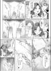 「こんなのダメなのに…！」痴●にオクまで注がれて、電車のナカでアソコが悦んじゃう…【合冊版】試し読み8ページ