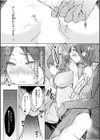 「こんなのダメなのに…！」痴●にオクまで注がれて、電車のナカでアソコが悦んじゃう…【合冊版】試し読み9ページ