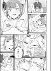 「…気持ちよくなってきた？」ナカまでほぐされまくる絶頂マッサージ【合冊版】試し読み7ページ