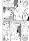 「…気持ちよくなってきた？」ナカまでほぐされまくる絶頂マッサージ【合冊版】試し読み8ページ