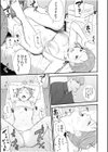 「…気持ちよくなってきた？」ナカまでほぐされまくる絶頂マッサージ【合冊版】試し読み11ページ