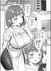 旦那一筋の人妻が推しのためにAV女優になった話試し読み3ページ