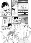 旦那一筋の人妻が推しのためにAV女優になった話試し読み5ページ