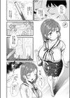 旦那一筋の人妻が推しのためにAV女優になった話試し読み6ページ