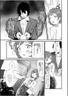 旦那一筋の人妻が推しのためにAV女優になった話試し読み7ページ