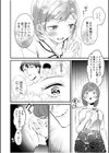 旦那一筋の人妻が推しのためにAV女優になった話試し読み8ページ