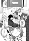 旦那一筋の人妻が推しのためにAV女優になった話試し読み9ページ