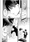 旦那一筋の人妻が推しのためにAV女優になった話試し読み10ページ