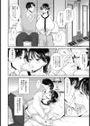 妻の幸より雌の幸 【単話】試し読み2ページ