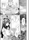 花嫁は零れ堕ちて… 【単話】試し読み3ページ