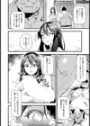 花嫁は零れ堕ちて… 【単話】試し読み4ページ