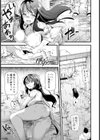 花嫁は零れ堕ちて… 【単話】試し読み5ページ