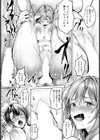囚われの夏 〜溺れる母娘〜 【単話】試し読み7ページ