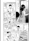 タバコダウナー 【単話】試し読み6ページ