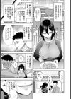 タバコダウナー 【単話】試し読み7ページ