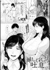 蝉しぐれと吐息 【単話】試し読み1ページ