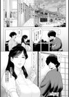 蝉しぐれと吐息 【単話】試し読み3ページ