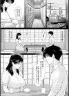 蝉しぐれと吐息 【単話】試し読み7ページ