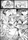 蛍の眠り 【単話】試し読み3ページ