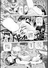 蛍の眠り 【単話】試し読み4ページ