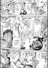 蛍の眠り 【単話】試し読み5ページ