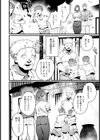 淫らな夜に囚われて 【単話】試し読み2ページ