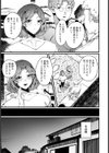 淫らな夜に囚われて 【単話】試し読み3ページ